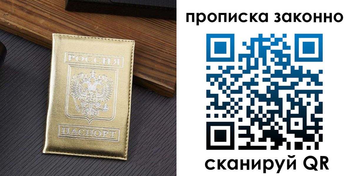 миграционный учет в Родниках