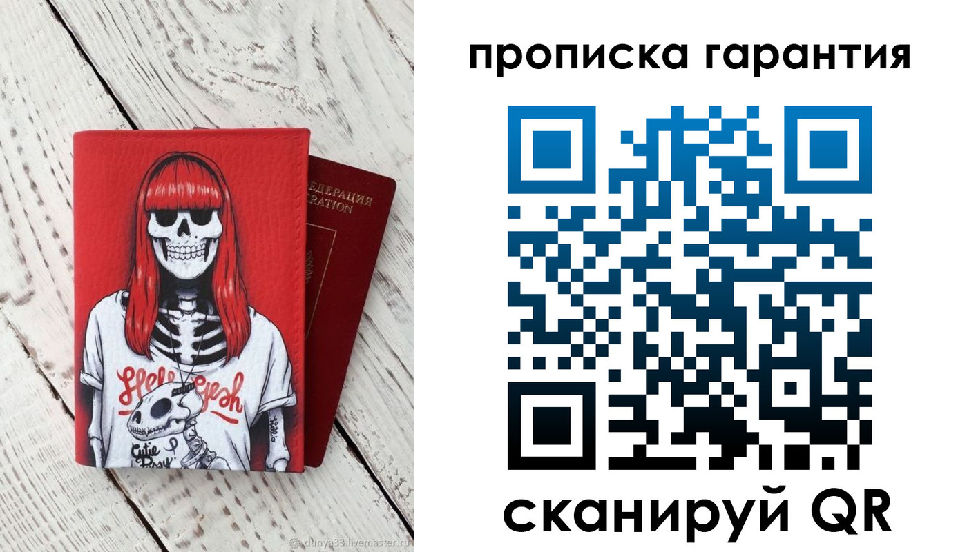 временная регистрация собственник в Родниках